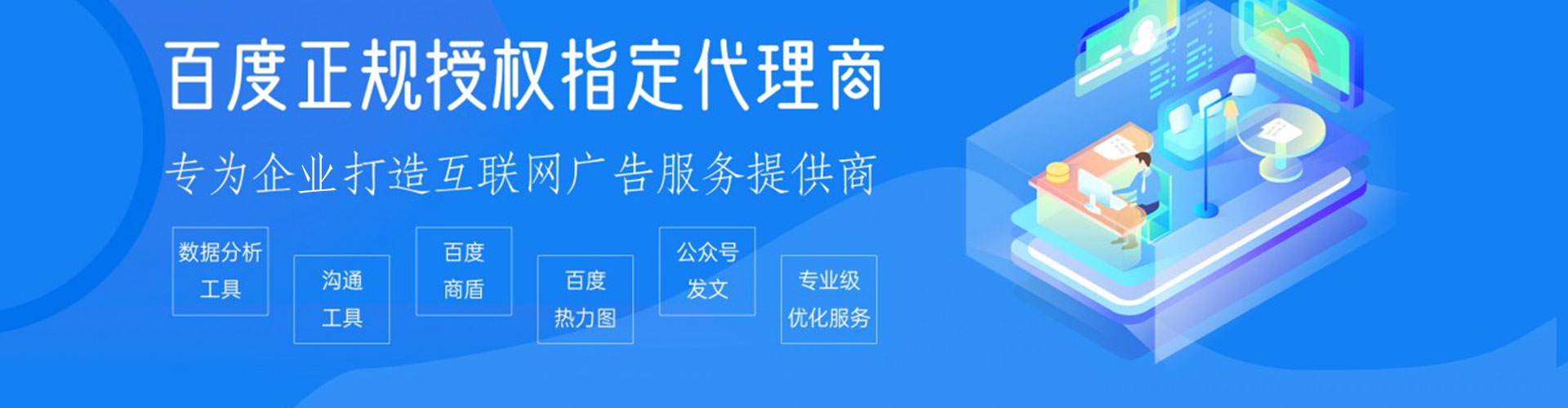 渭南竞价代运营