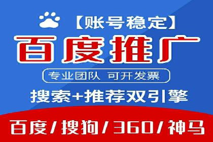 百度推广：品牌宣传的利器