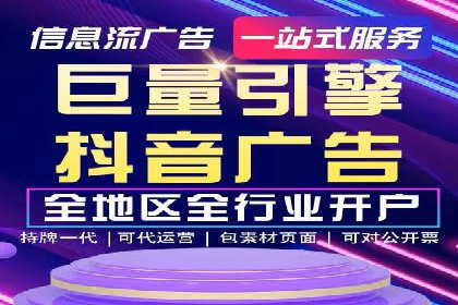 行业领先企业如何利用信息流广告提升品牌影响力